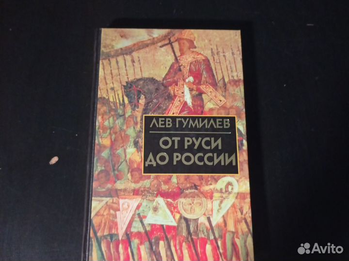Гумилев лев