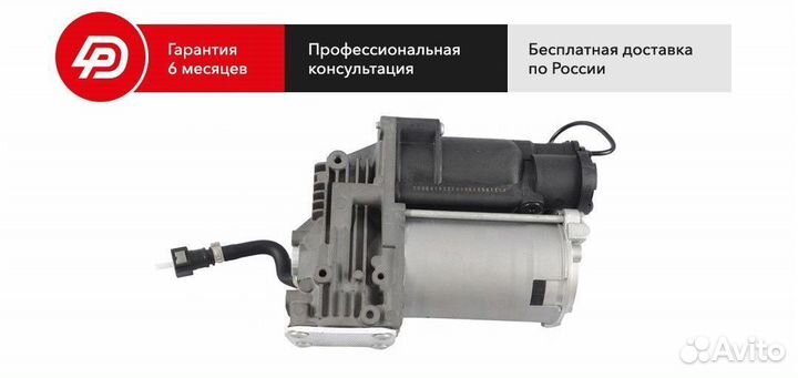 Компрессор пневмоподвески BMW X5 E70\X6 E71