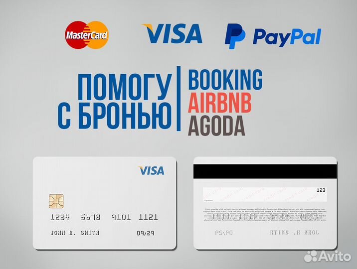 Бронирование букинг Booking AirBnb Agoda