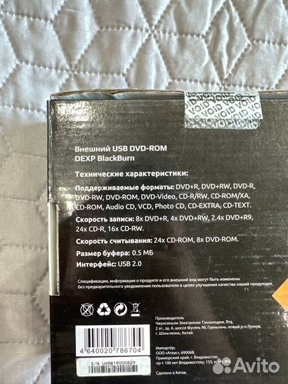 Привод DVD-RW dexp usb