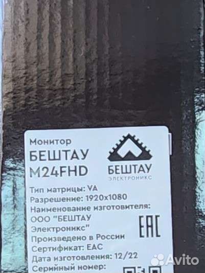 Новый монитор beshtau m24fhd