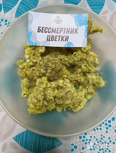 Чабрец трава / Бессмертник цветки С алтая