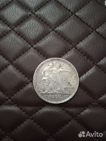 Монета 1 рубль СССР 1924г. серебро