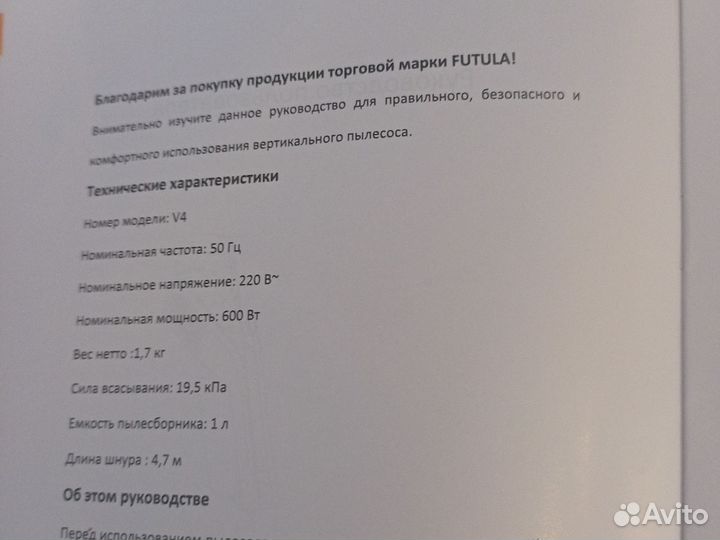 Вертикальный пылесос