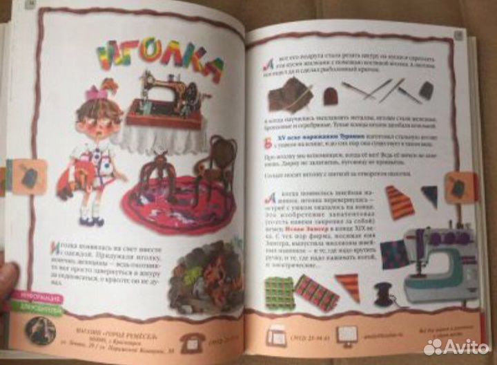 Азбука изобретений