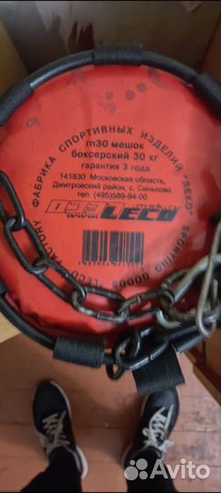 Боксерский мешок