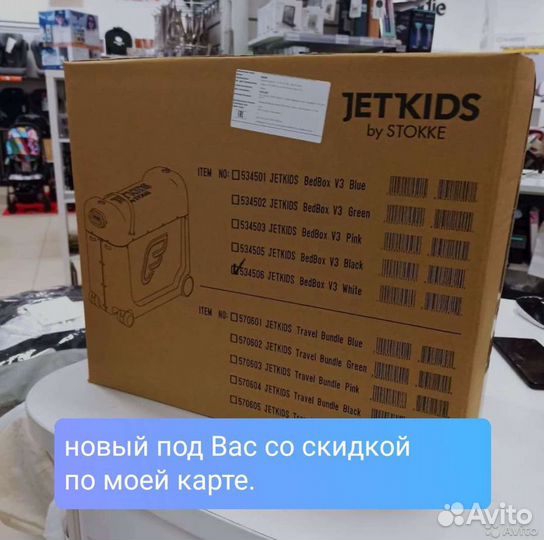 Чемодан кроватка JetKids BedBox