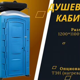 Душевая кабина Z7135