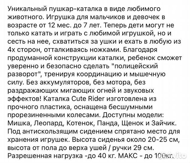 Машинка каталка