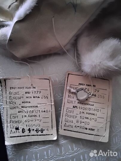 Воротник норковый СССР