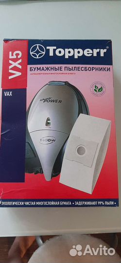 Мешки-пылесборники одноразовые для пылесосов