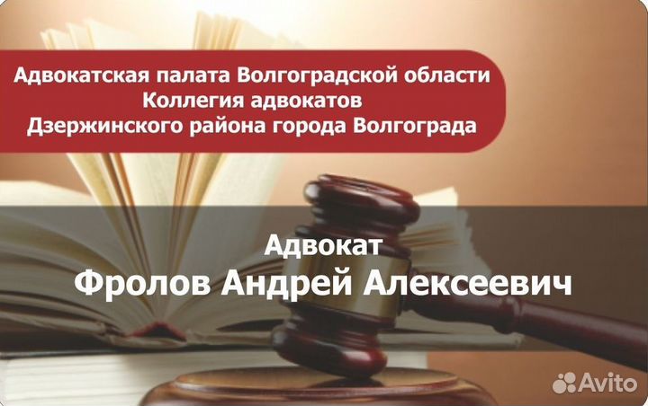 Адвокат. Юридическая помощь