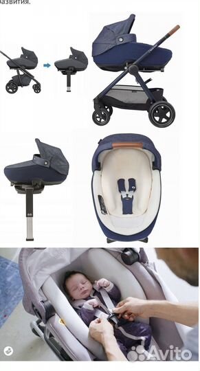 Продам автолюльку Maxi-Cosi Jade