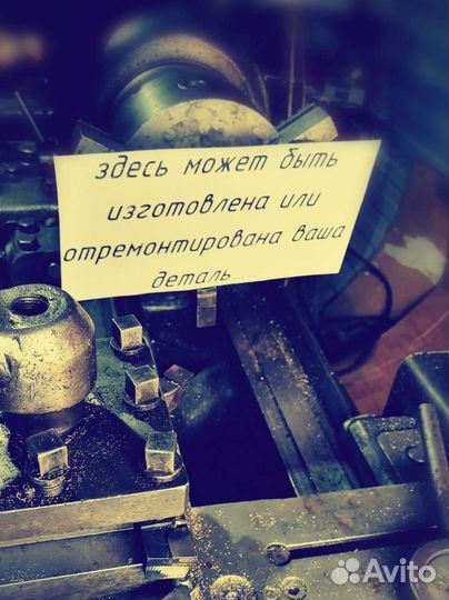 Несложные токарные работы