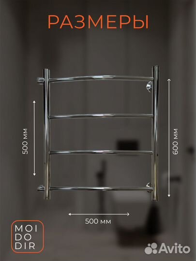 Полотенцесушитель лесенка бок 50х50х60