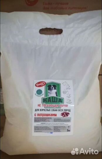 Корм для собак купить
