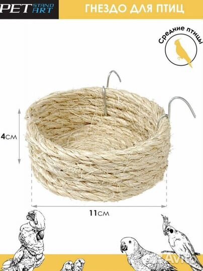 Купалка + гнездо для попугая