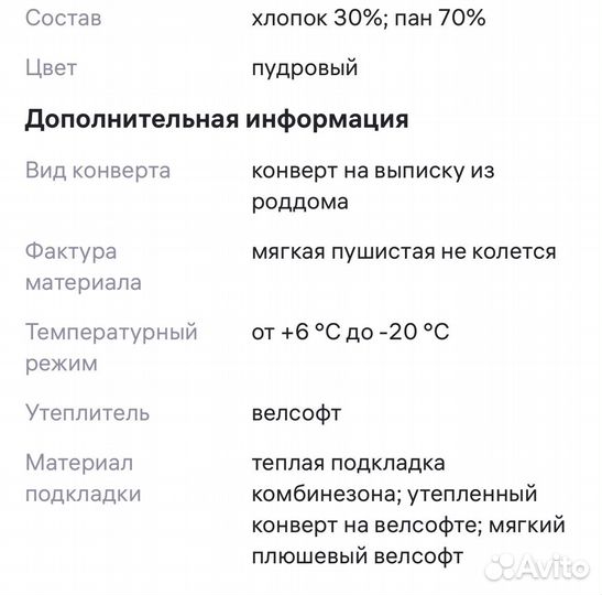 Вязаный комбинезон с меховым подкладом 62