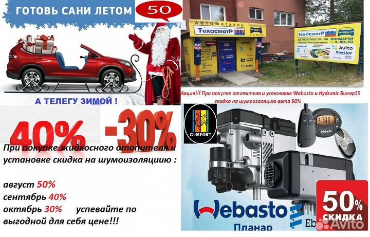 Блок управления Eberspächer Hydronic D5WSC 24V MAN
