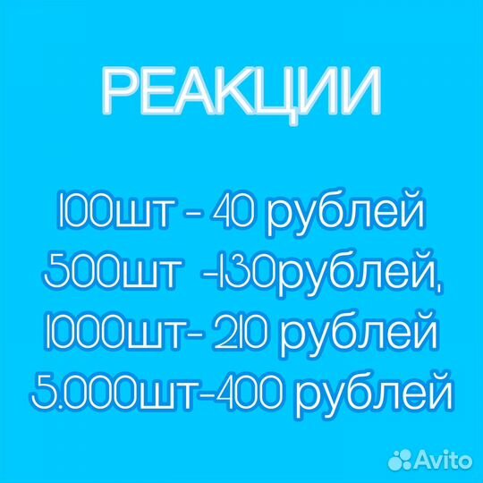 Накрутка подписчиков телеграмм