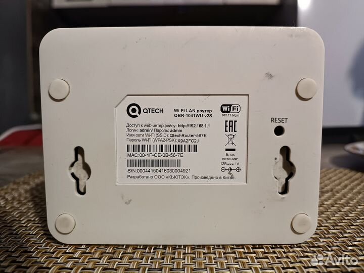 Wi-Fi Роутер qtech QBR-1041WU v2S