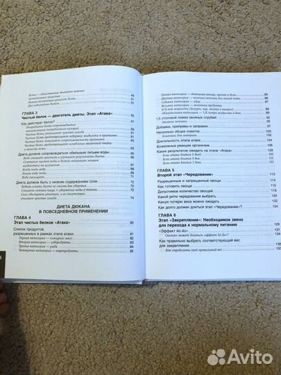 Книга ‘Я не умею худеть’