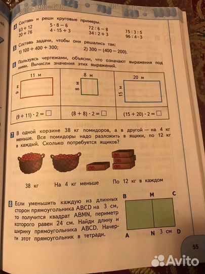 Логопед/учитель нач.классов
