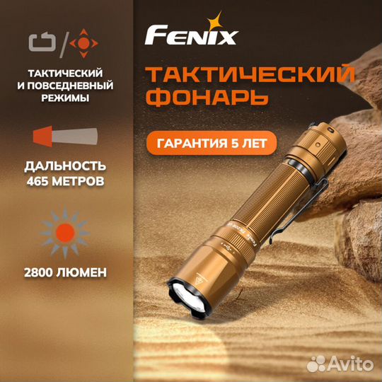 Фонарь ручной Fenix TK20R UE Metallic Sand