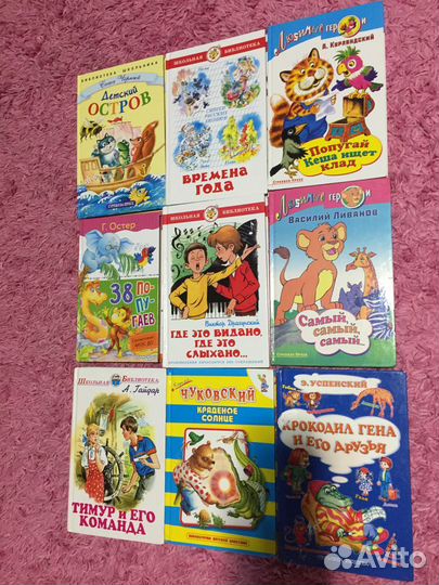 Детские книги