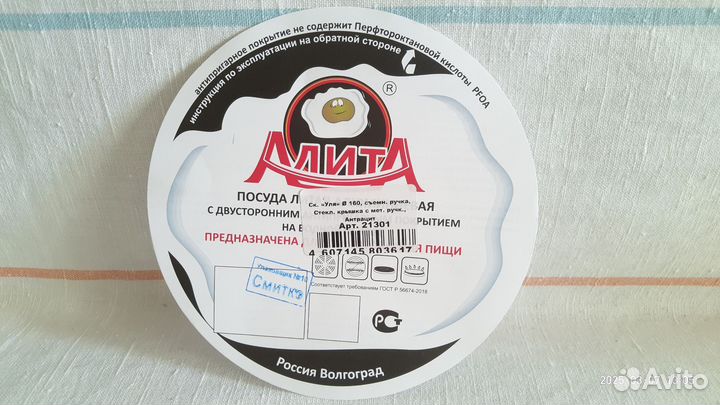Сковородка антипригарная 16 см