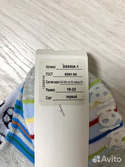 Носки детские новые х/б для мальчика 19 размер