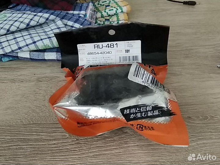 Сайлентблок переднего рычага передний Королла 150