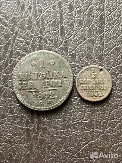 Лот монет Российской Империи