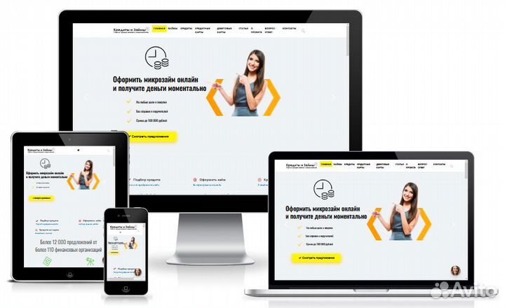 Готовый бизнес по выдаче кредитов, займов и карт