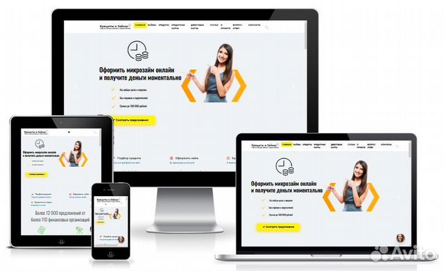 Готовый бизнес по выдаче кредитов, займов и карт