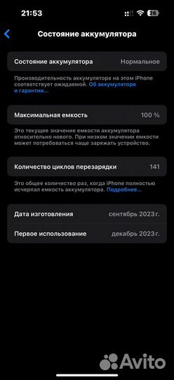 iPhone 15, 128 ГБ