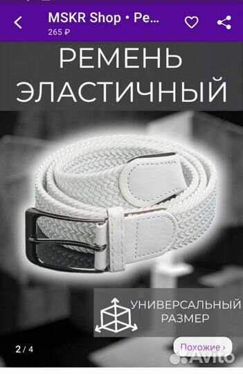 Ремень новый