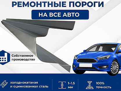 Ремонтные пороги Hyundai Tucson