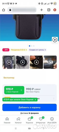 Сумка-чехол для телефона