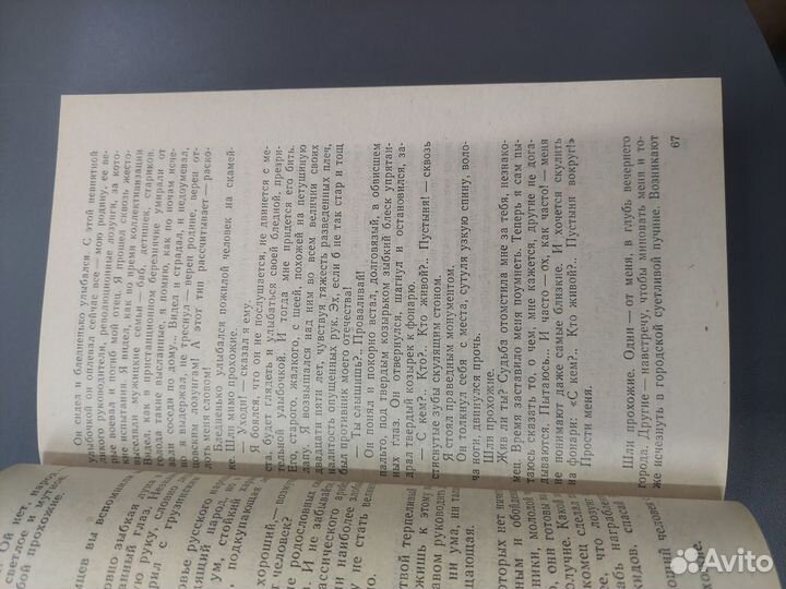 Книгамкамера пыток