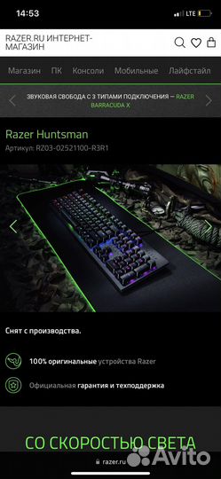 Клавитура razer huntsman