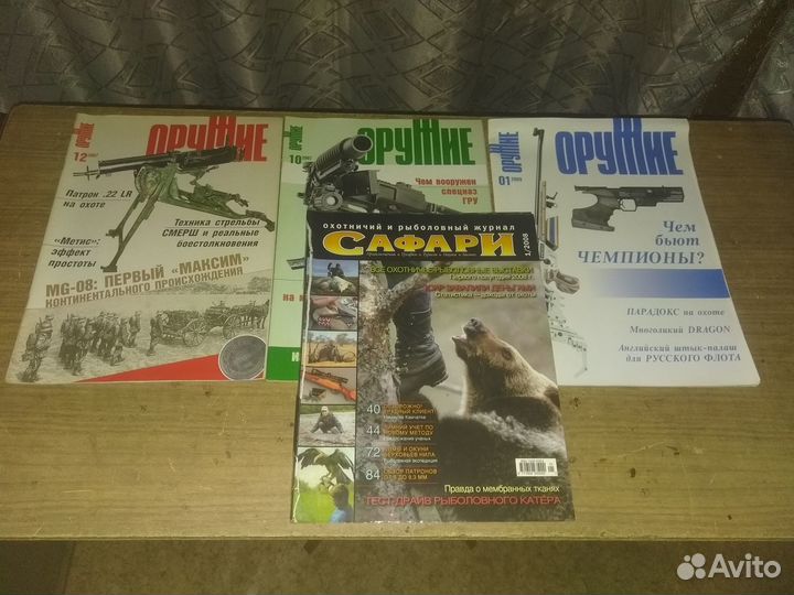 Охота и Рыбалка ххiвек