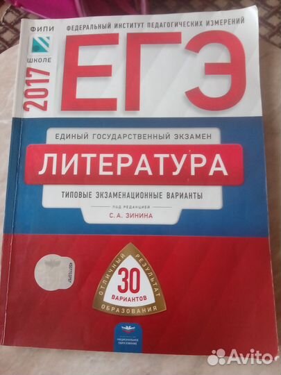 Сборники егэ и огэ