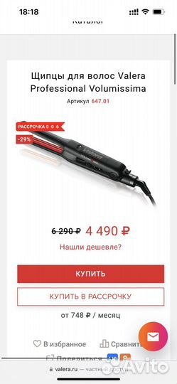 Щипцы для волос Valera 647.01