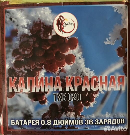 Салют на 36 залпов доставка Саратов Энгельс