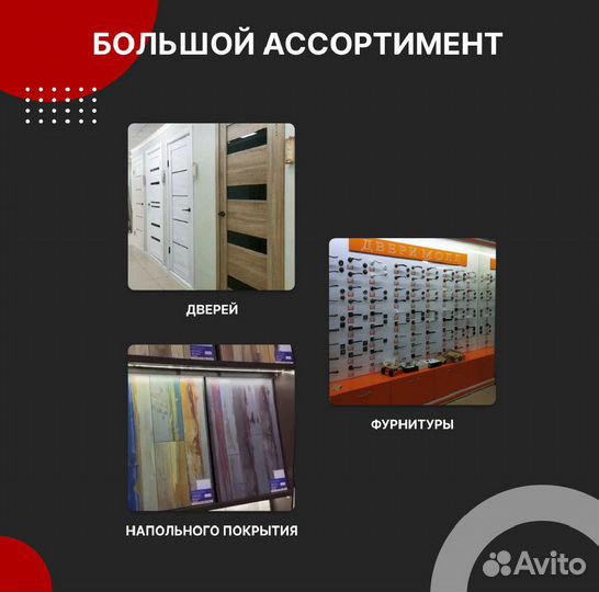 Дверь входная
