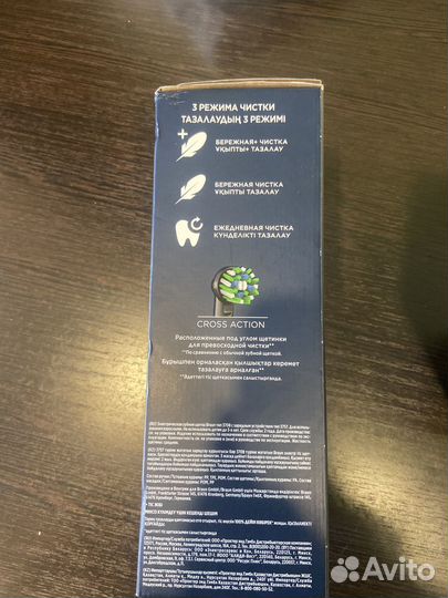 Электрическая зубная щётка Oral-B Vitality Pro