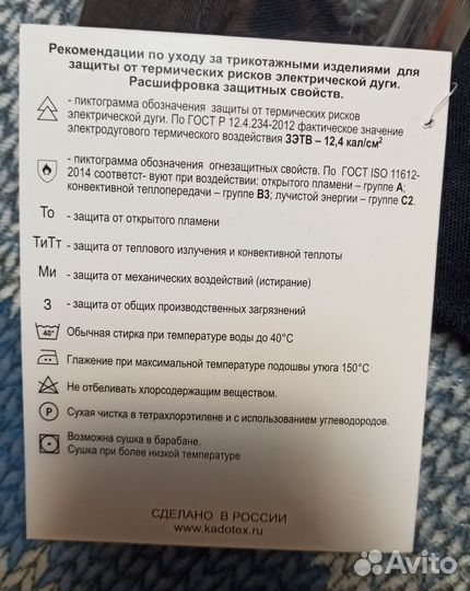 Подшлемник термостойкий