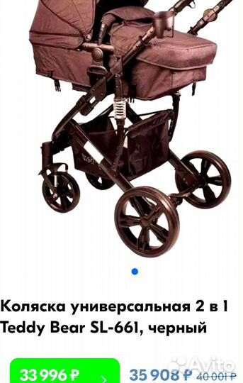 Коляска трансформер Teddy Bear SL - 661