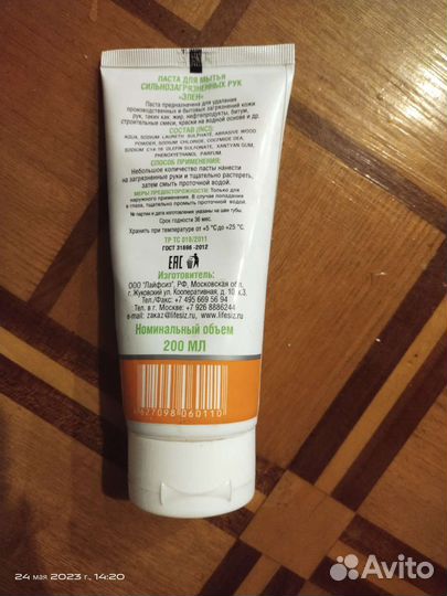 Паста для очистки lifesiz